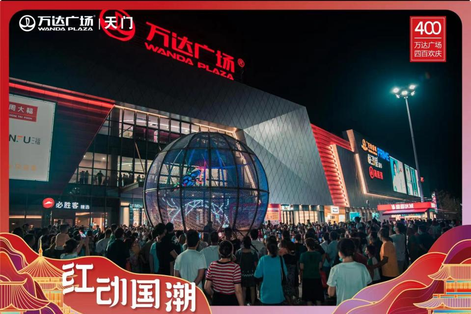 <b>領(lǐng)威保安圓滿完成天門萬達(dá)廣場開業(yè)安保任務(wù)</b>